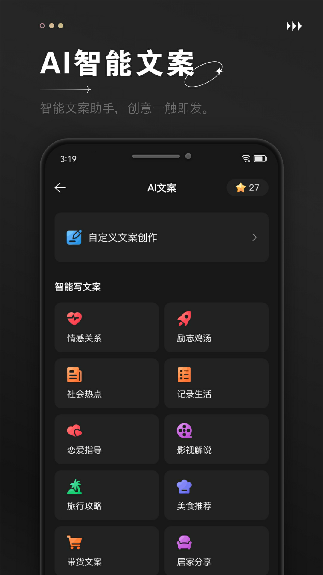 AI视频成片appv1.1.3