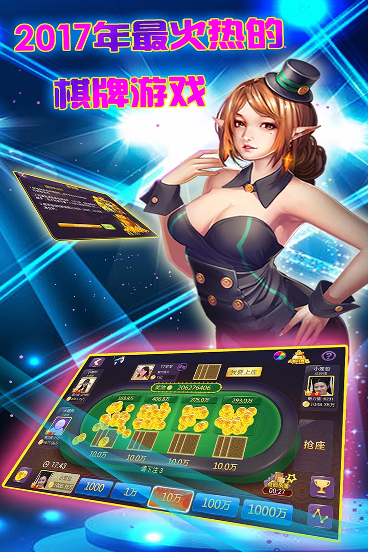 上上娱乐棋牌iOS1.5.2