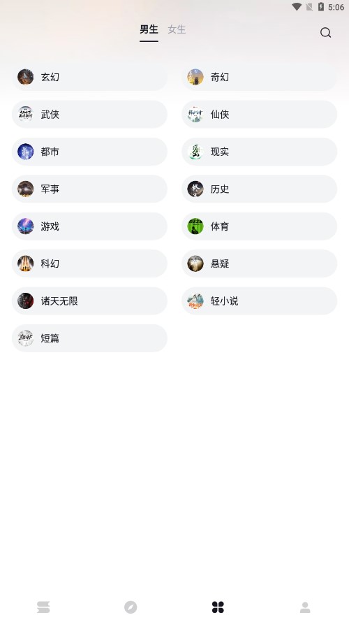 极品小说appv2.0.3