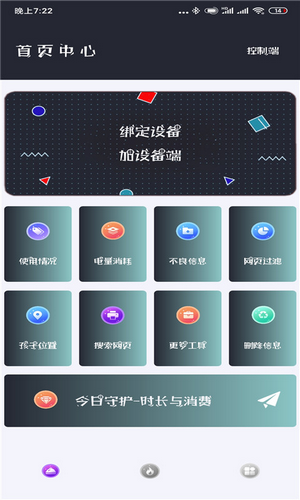 防沉迷盒子v1.3