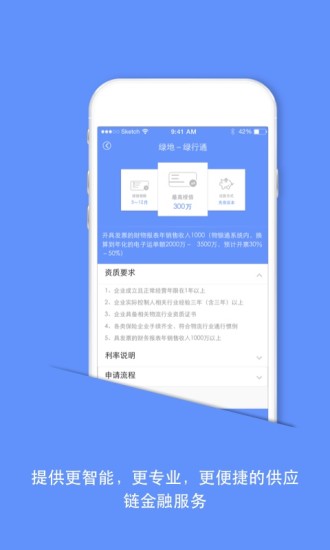 物银通appv4.0.1