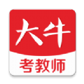 大牛考教师appv1.2.1