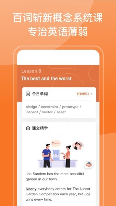 百詞斬新概念appv1.2.2