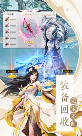 剑荡江湖之寻仙诀官网版 v1.2.0