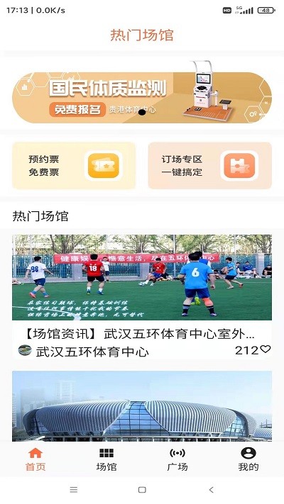 亚科运动appv1.1.0 安卓版