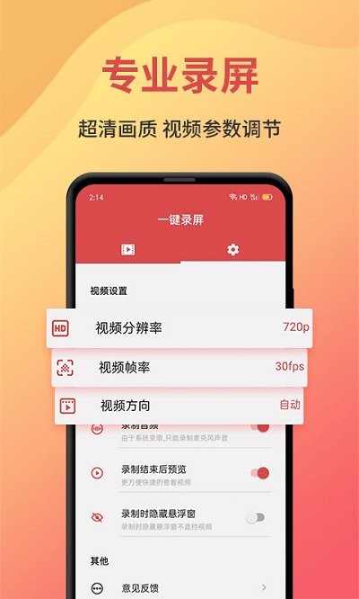 录屏大师剪辑软件v1.8.2