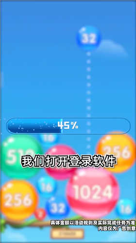 福满球球255.103