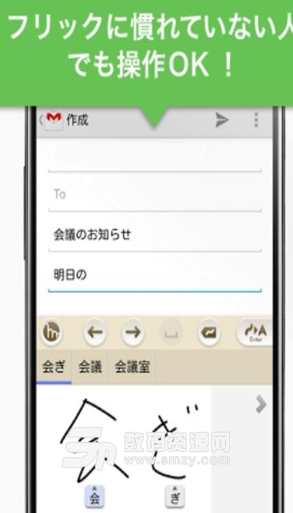 mazec3日文手写输入法app