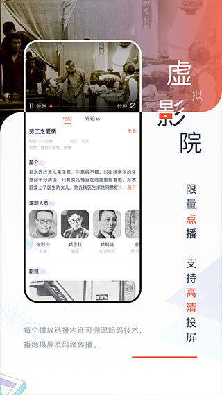 中国电影资料馆appv2.1.5