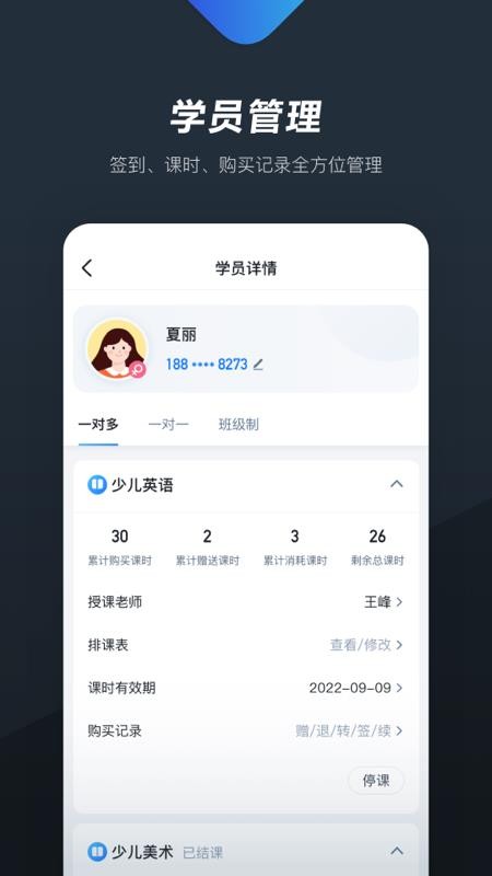 熊夫子app2.3.3