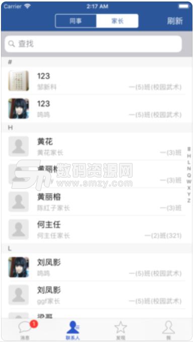 学优教师端app