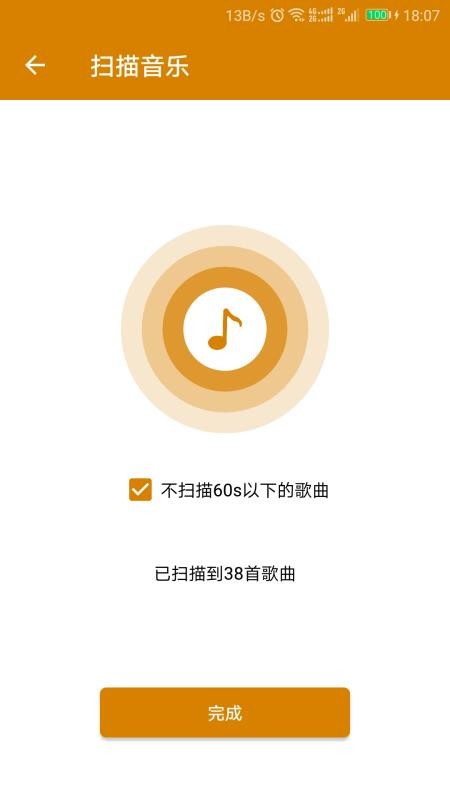 万能音乐播放器22.9.20
