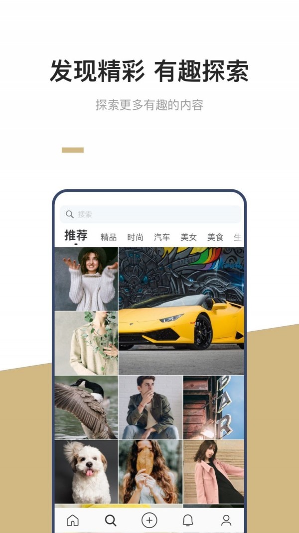 好看图片v5.8.7.0