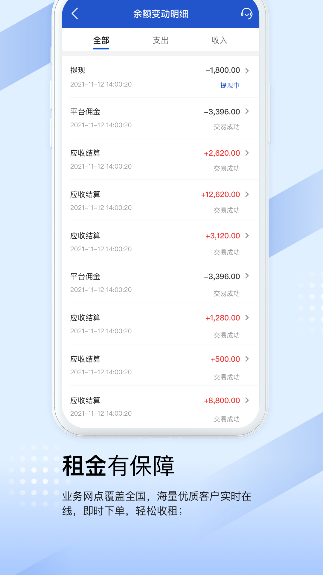 开工啦商户版app2.2.1