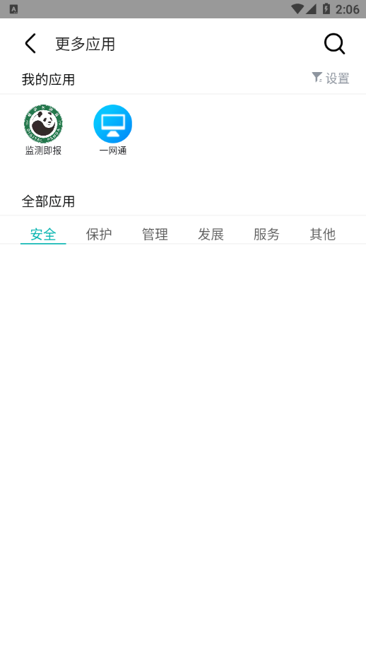 数字熊猫app软件2.2.8