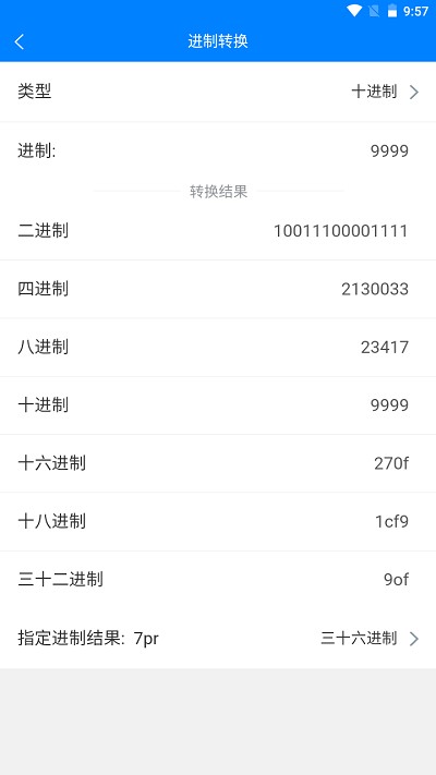 super工具箱appv1.7.5