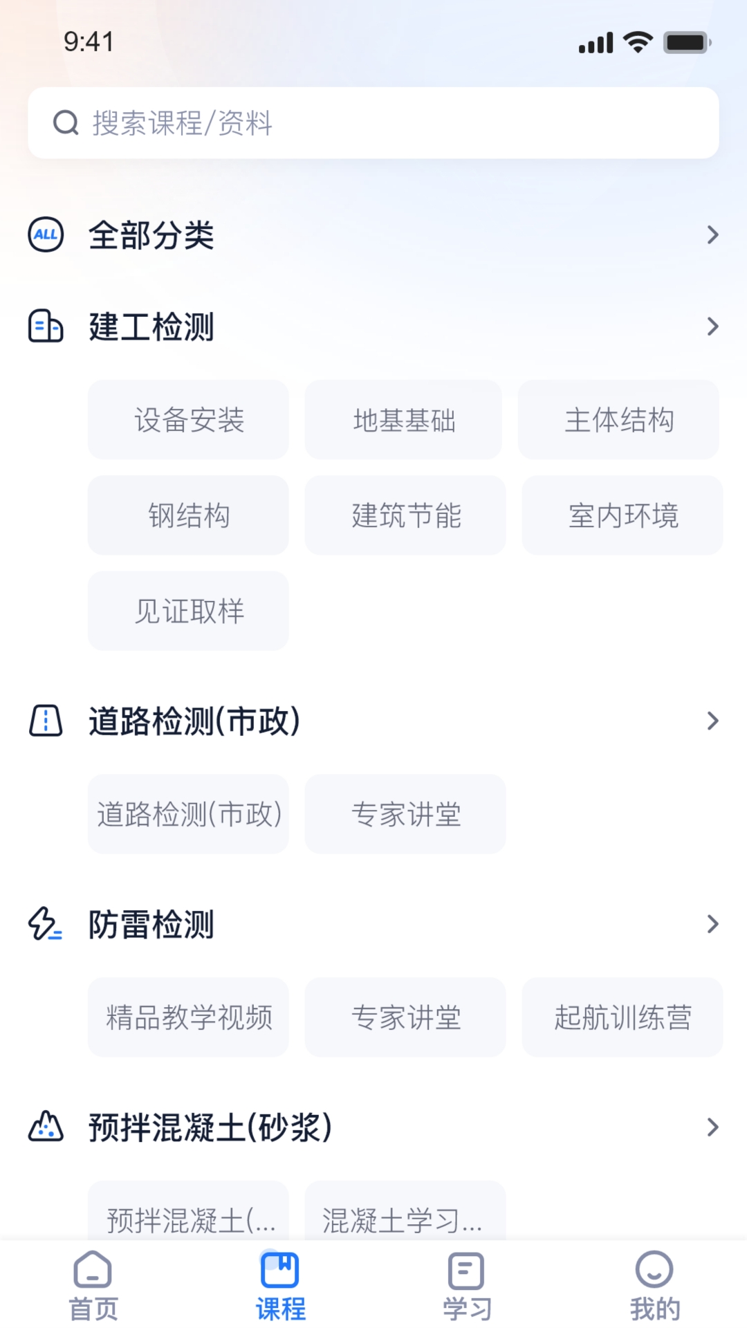 中岩培训app2.4.9