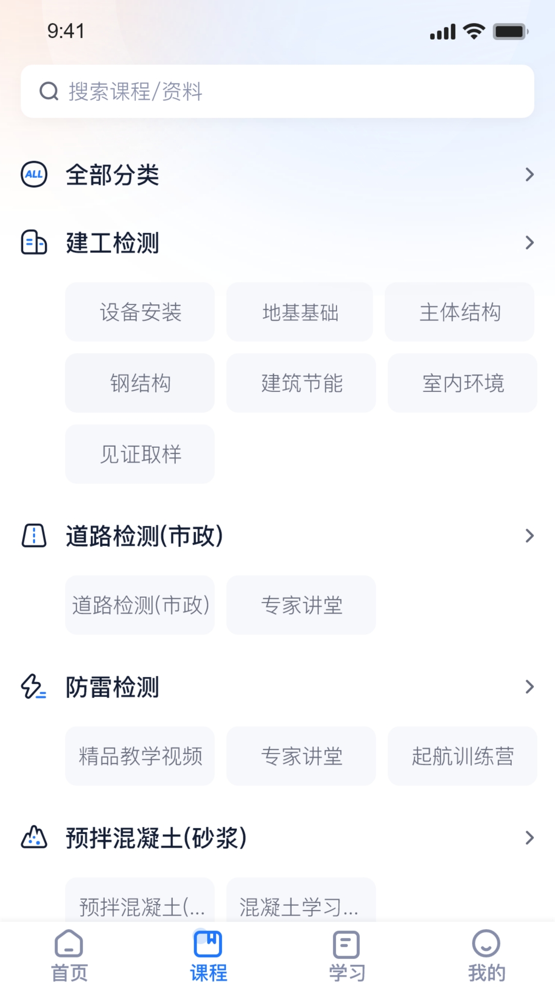 中岩培訓app2.4.9