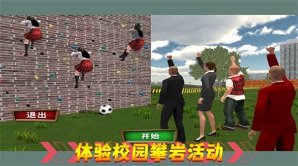 熱血校園生活v1.0.3