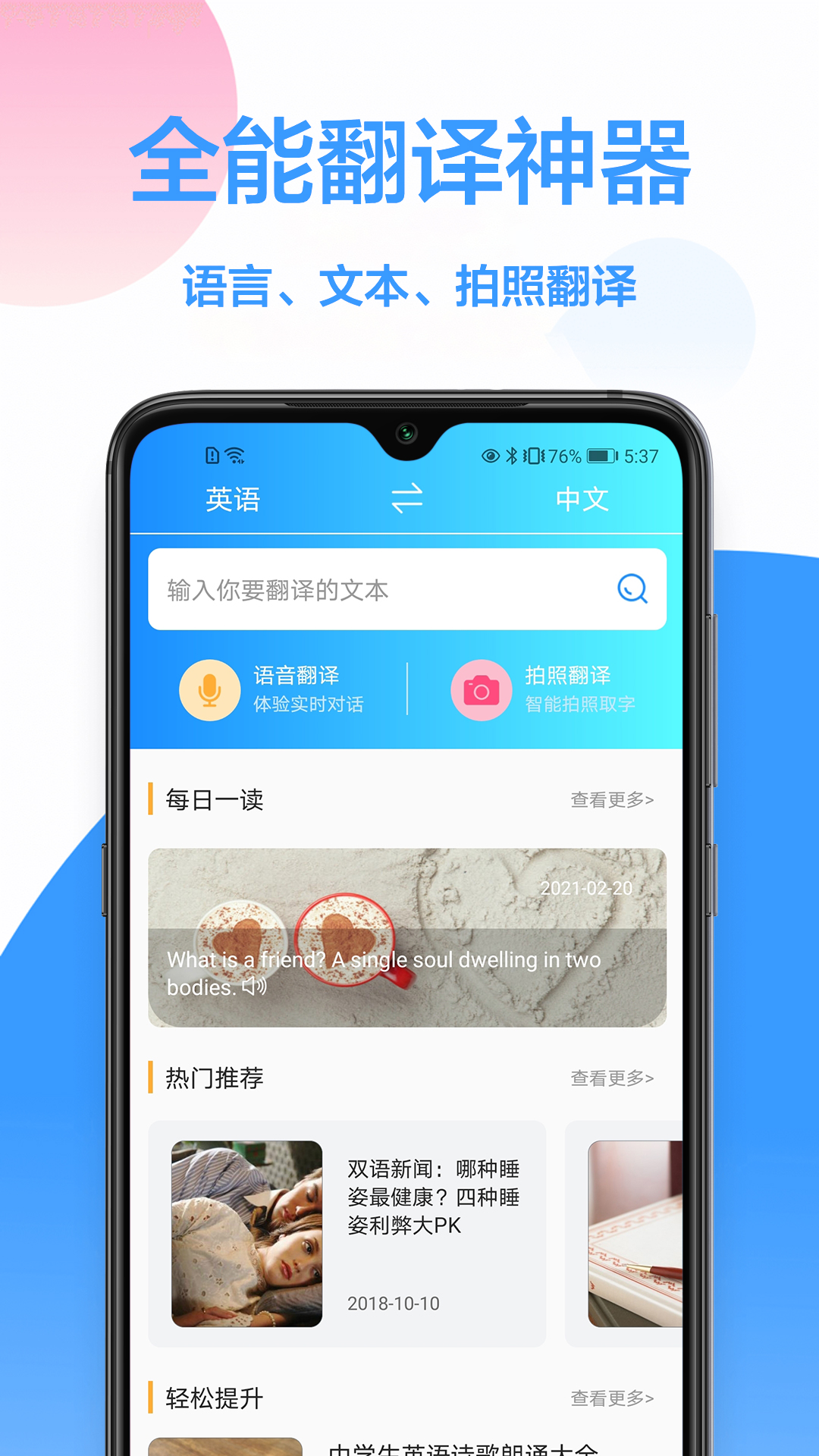 韩语翻译器app 1.0.01.2.0