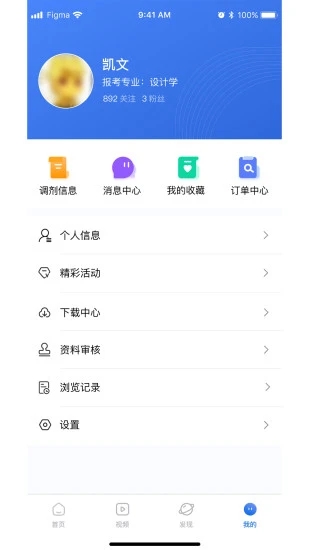 掌上考研app 5.6.15.7.1