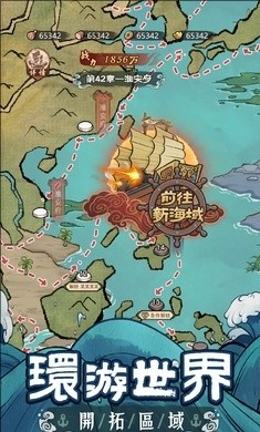 我要去远航v1.0.1