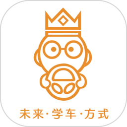 学车小王子app 3.1.2  3.2.2