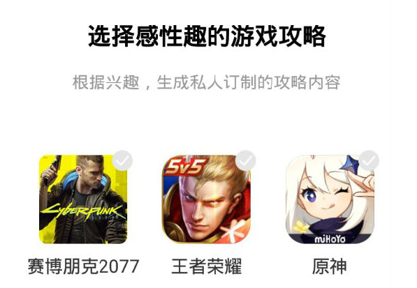 玩家攻略app 1