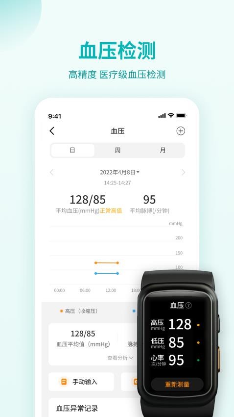 恒怡健康软件v1.7.0