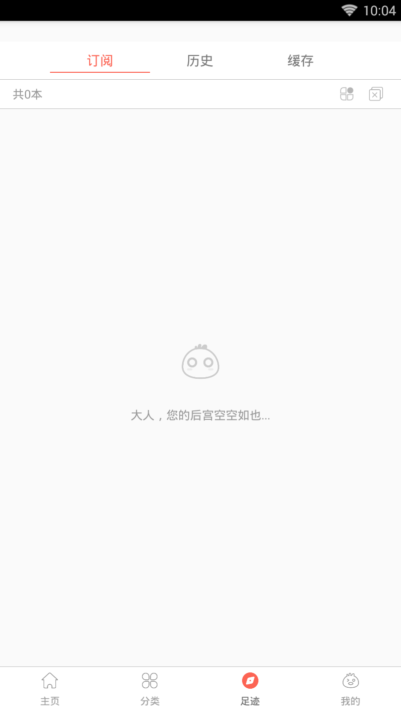 芝土豪八漫画v1.10.7