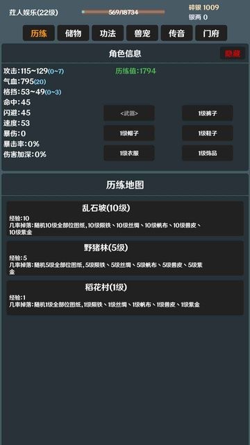 简武游戏v4.9