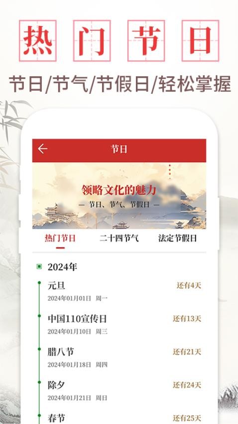 每日万年历安卓版v1.0.1