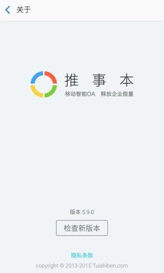 推事本appv6.4.1