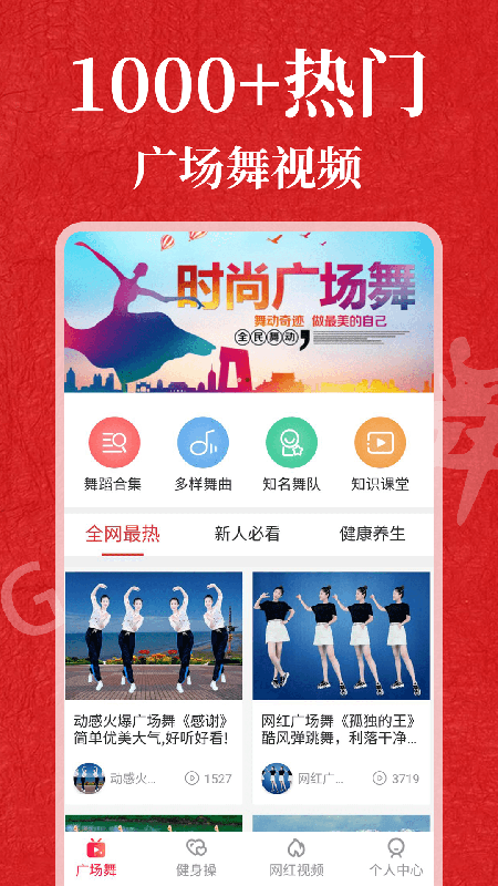 轻松学跳舞app1.0.4