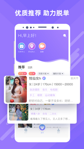 觅伊appv5.1.02