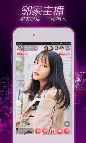 蝴蝶直播v1.4.6