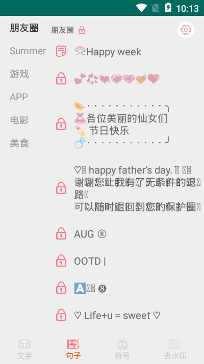 花样颜文字appv1.4.1