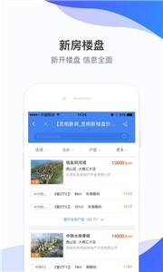 房星找房v3.6.0