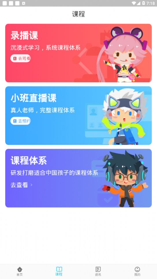 妙小程少儿编程APPv1.3.0