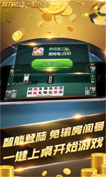 同乐大同棋牌送彩金38可提1.2.8