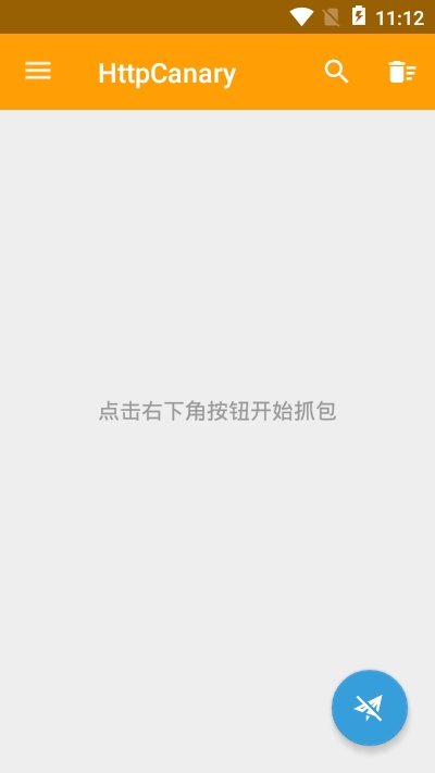 httpcanary安卓抓包软件v2.12.1