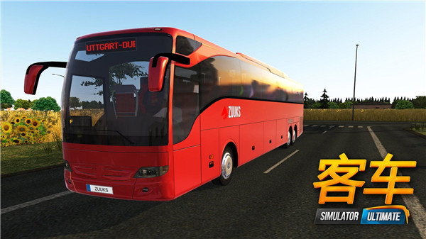 公交车模拟器正式版v1.6.2
