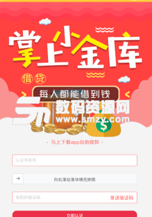 51口袋app手机版图片