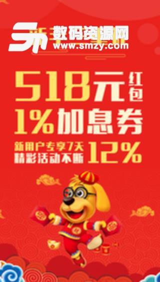 鲁小姐理财APP安卓最新版