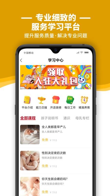 贝壳好管家app0.3.94