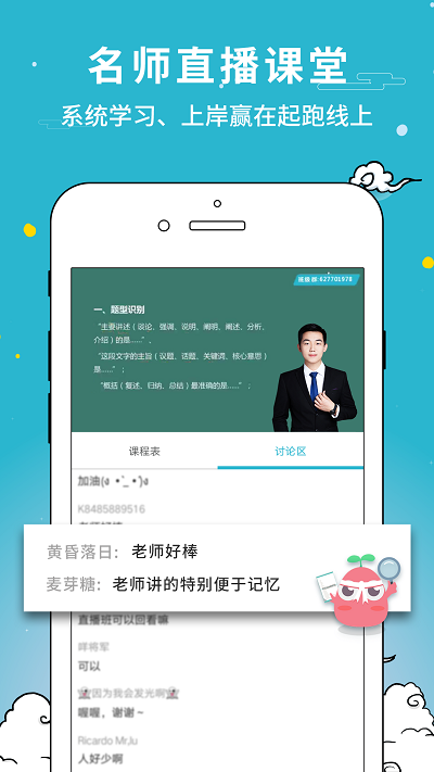 公职考试通appv2.28.2