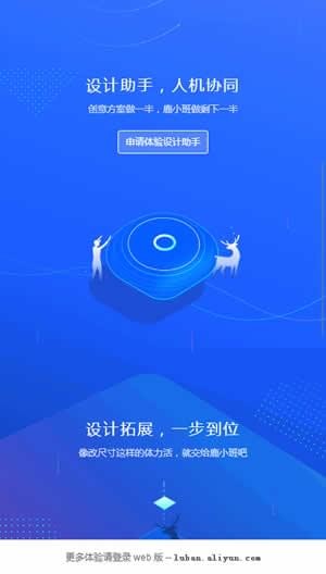 鹿班v1.3.0