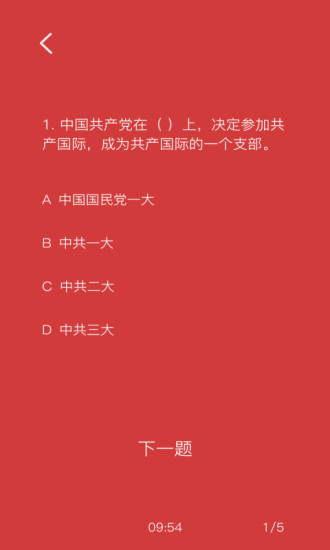  小红专appv1.27
