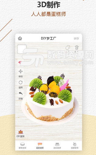甜品秀app安卓版下载