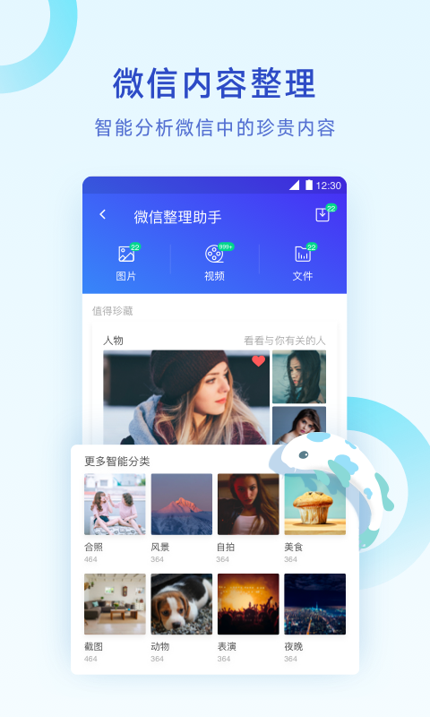 腾讯清理大师v10.8.0